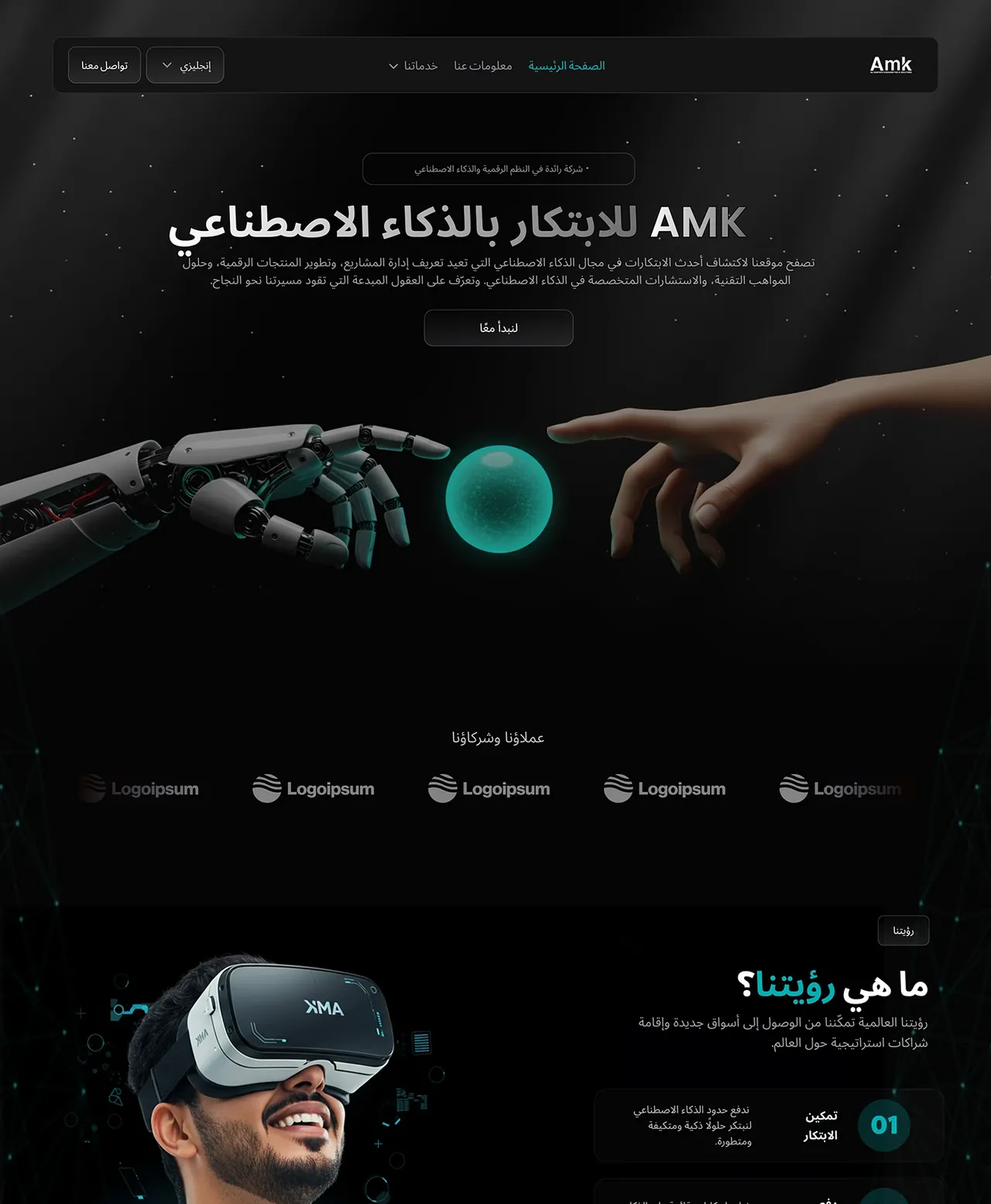 الصفحة الرئيسية العربية لموقع AMK LLC تقدم الشركة باتجاه RTL.