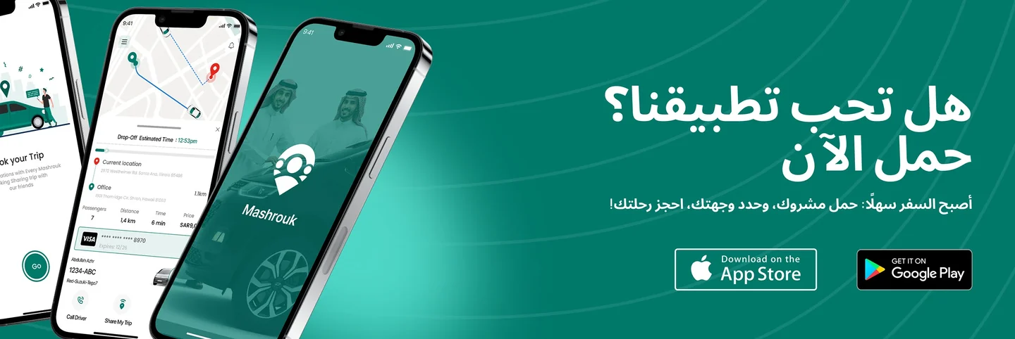 دعوة تحميل مشروك في نهاية الصفحة العربية مع خياري متجري التطبيقات